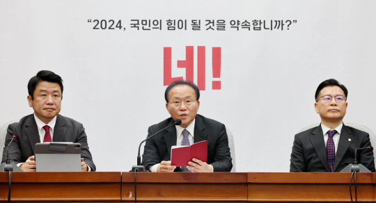 윤재옥(가운데) 국민의힘 원내대표가 20일 국회 본청에서 열린 당 원내대책회의에서 발언하고 있다.<연합뉴스>